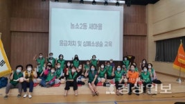 북부소방서 농소2동 지역사회 지킴이 대상 응급처치 교육 실시