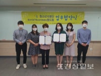 울산 남구 청소년상담복지센터 및 학교 밖 청소년지원센터·남구 일자리종합센터 업무협약 체결