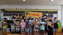 동부도서관, 초등학교 4학년 대상 독서마라톤