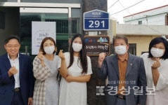 울산 중구, 2020년 마을기업 (주)아늑한 지정 현판 전달