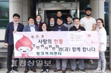 울산 중구 성안동 주민자치위원회와 성안동 행정복지센터, 헌혈 봉사 활동 실시