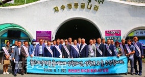 울산 울주군 삼남면 자수정동굴나라, 영천와인 자수정동굴나라 입점 행사 가져