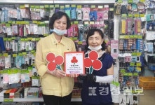 울산 중구 우정동 행정복지센터, 웰빙 1000(생활용품 백화점)에 착한가게 현판 전달