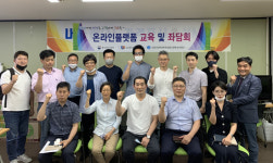 (주)신정시장상인회와 특성화첫걸음시장육성사업단, 온라인 플렛폼교육 및 간담회 가져