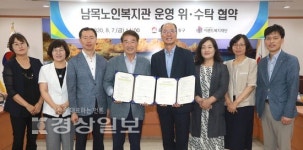 울산 동구, 사회복지법인 이랜드복지재단과 협약 체결