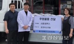 울산 병영축산유통, 한우사골 80박스 울산장애인주간보호센터에 후원