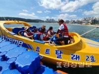 울산북구건강가정·다문화가족지원센터, 13일 동구 일산해수욕장에서 다문화가족 40명 대상 수상레저 체험 진행