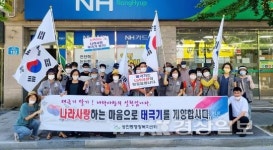 성안동, 광복절 나라사랑 태극기달기 캠페인