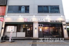 뚱보집, 프랜차이즈 부산양대창 런칭