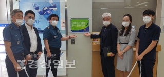 울산 남부경찰서, IBK기업은행과 농협은행에 감사장 수여