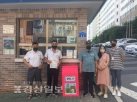 울주 정신건강복지센터 자살예방사업 괜찮니? 우체통 설치