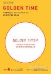 울산광역시시각장애인복지관, Golden Time 영상물제작