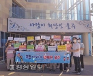 울산 울주군 언양읍행정복지센터, 아동학대 예방 홍보 활동 벌여
