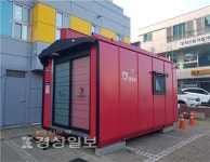울주군, 비대면 진료소 도입