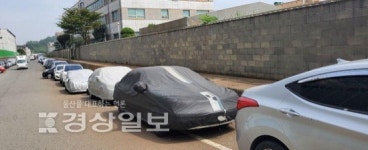온산공단내 차량 페인트 분진피해 책임 논란