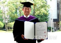 (사)한방울 신용일 이사장, 동아대학교 국제전문대학원 국제학 박사학위 취득