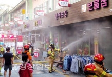 남구 야음시장서 불