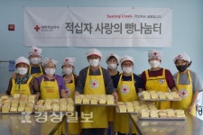 초아적십자봉사회, 제빵봉사활동 실시