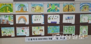 울산 동구 남목2동 주민자치위원회, 조롱박이 이야기하는 마을 그림 전시회 개최