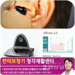 용인 한미 보청기 청각재활센터, 코로나 19 극복을 위한 예방 키트 지원 실시