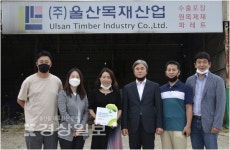 빈곤아동 자립지원 울산목재에 울산 초록우산, 나눔현판 전달