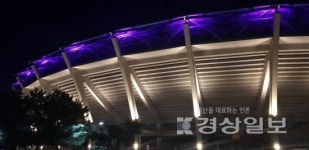 울산시설공단, 10월 4일까지 울산종합운동장 야간 경관조명 점등