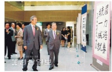 2020 평화통일 전국청소년서예대전 개최