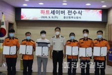 울산 동부소방서, 하트세이버 수여식 열어