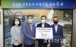 지체장애인협회 울산 북구지회, 장애인복지증진대회 등 행사지원금 반환