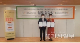 울산남구건강가정다문화가족지원센터, 맘스여성병원과 공동사업 협약 체결