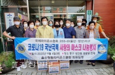 청림라이온스클럽, 성안동 경로당 노인에 마스크 1천장 지원