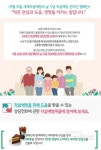 울산남구정신건강복지센터, 자살예방캠페인 작은 관심과 도움, 생명을 지키는 일입니다!실시