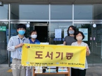 울산동부도서관, 동구노인복지관에 도서 130권 기증