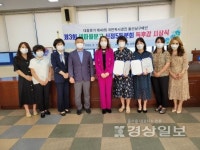 새마을문고 신정5동분회, 제3회 독서경진대회 시상식 개최