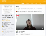 울산남구 육아종합지원센터, 자체부모교육(부모키움 인문학교실) 모바일 강의(네이버밴드 LIVE방송)를 통해 진행