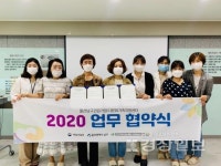 울산남구건강가정·다문화가족지원센터, 울산시민아이쿱소비자생활협동조합과 업무협약 체결