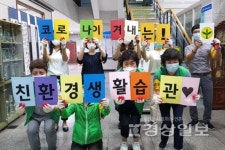 울산 동구 남목2동 행정복지센터와 새마을부녀회, 재활용품 분리배출 야간 계도활동