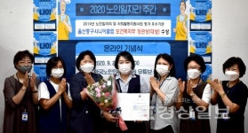 울산중구시니어클럽, 2019년 노인일자리사업 평가에서 보건복지부장관상 대상 수상