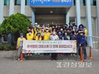 울산 남구 옥동 행정복지센터, 추석맞이 일제대청소 및 하수도 홍보캠페인 실시
