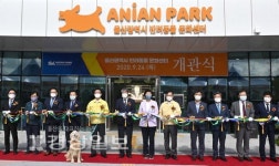 울산에 동남권 첫 반려동물 문화센터 개관