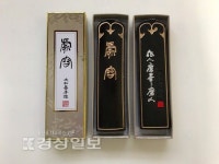 [울산의 쟁이들]열번 넘는 손길로 만들어진 태화먹…손으로 갈아져 기록된다