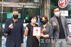 울산 동구 남목1동 지역사회보장협의체, 복개천생아구에 착한가게 현판 전달