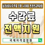 무료교육센터 베이비시터·아이돌보미서비스 관련 취업돕는 베이비플래너·심리상담사자격증