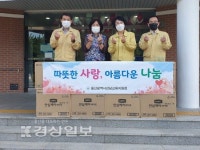 울산강남교육지원청, 은총의집과 수연재활원에 위문품 전달