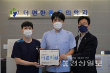 더편한마취통증의학과의원 대한적십자사 울산지사 씀씀이가 바른의원 56호 등록