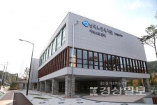 울산 동구, 남목노인복지관 준공
