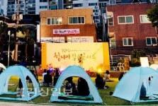 언택트시대 울산 곳곳 비대면행사로 감성 꽃피워