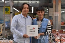 푸른마트, 대한적십자사 희망풍차 나눔가게 등록