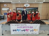 북구 농소3동 지역사회보장협의체·벽산블루밍아파트 부녀회, 밑반찬 지원사업