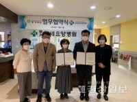 울산시노인보호전문기관, 무거연세요양병원과 노인복지증진을 위한 공동협력 업무협약